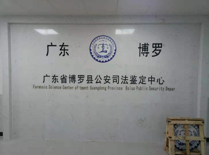 兴平博罗公安局新建业务技术用房刑侦技术室设施设备采购项目